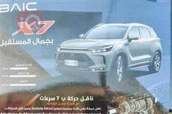 بايك X7